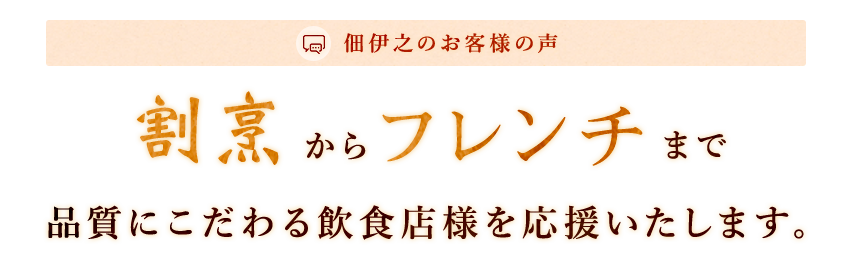 割烹・小料理店　かわはら様