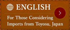 ENGLISH For Those Considering Imports from Toyosu, Japan
